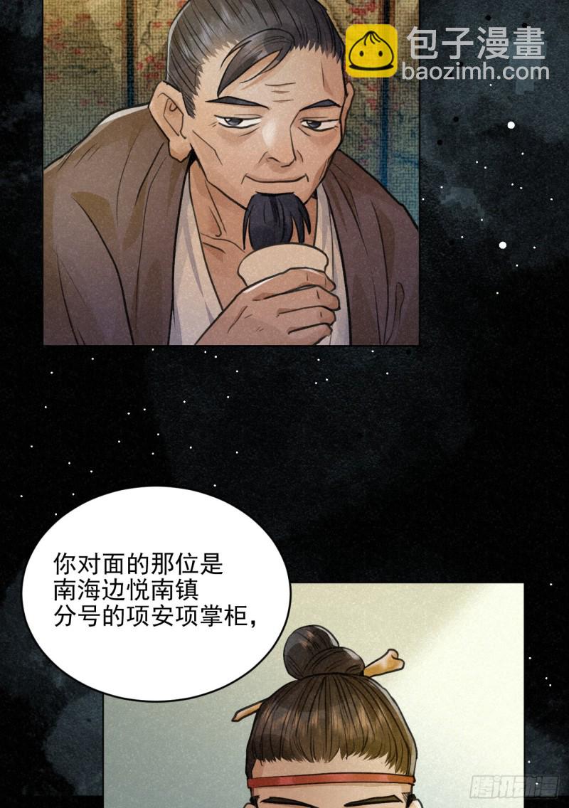 重回金家(1/2)-第35话