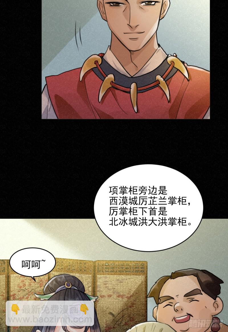 重回金家(1/2)-第35话