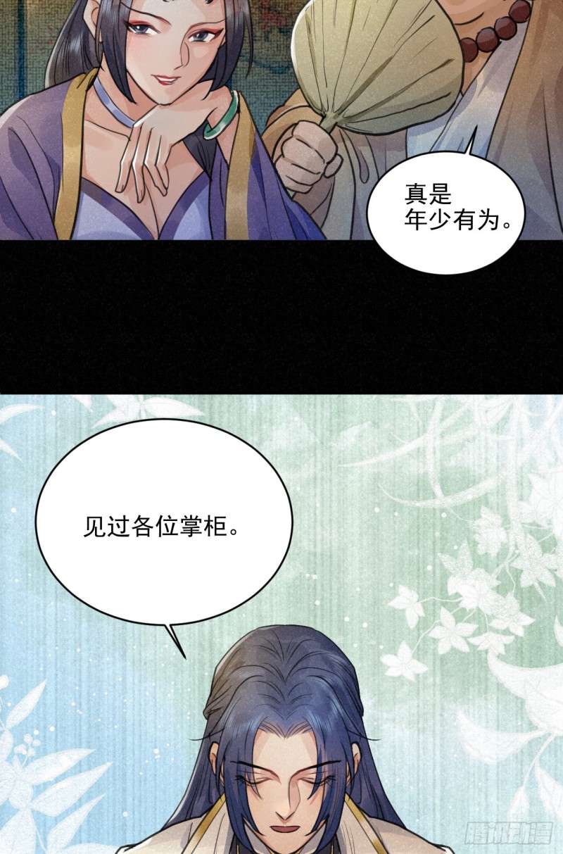 重回金家(1/2)-第35话