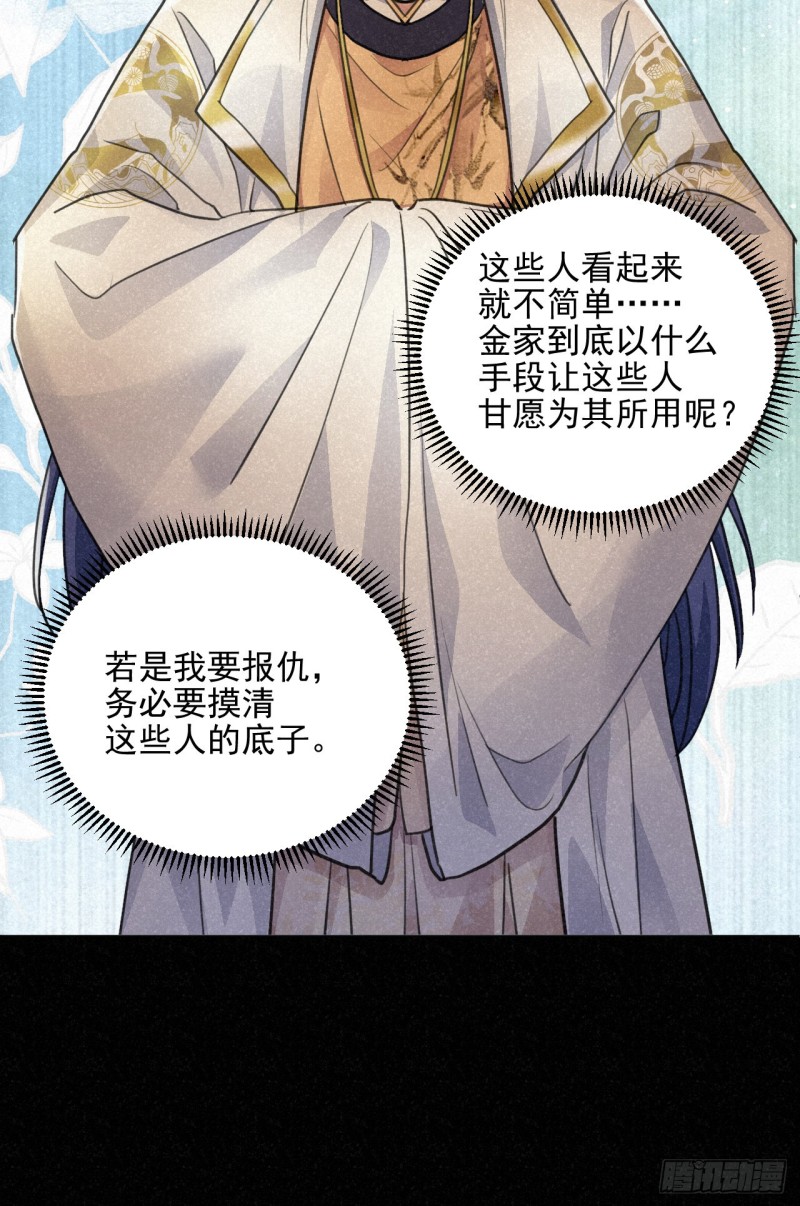 重回金家(1/2)-第35话