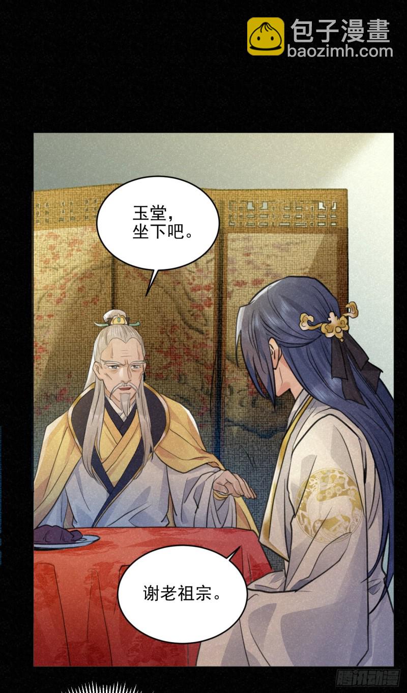 重回金家(1/2)-第35话