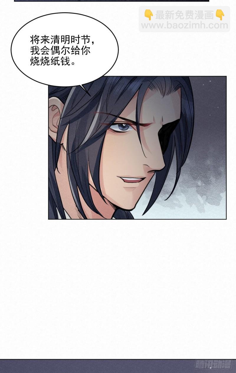 重回金家(1/2)-第35话