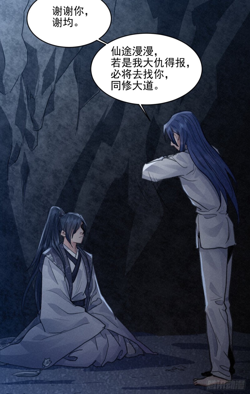 重回金家(1/2)-第35话