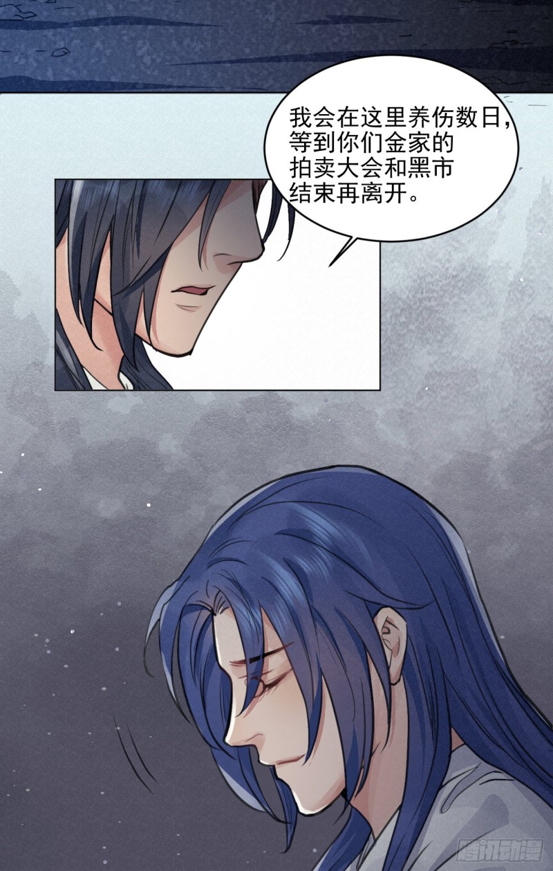 重回金家(1/2)-第35话