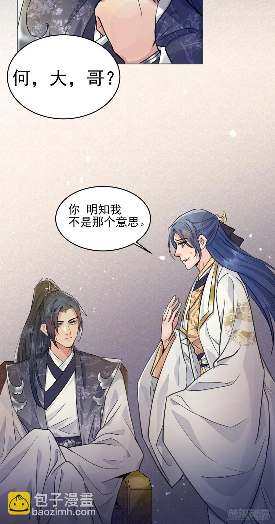 睡吧，你很累了-第37话