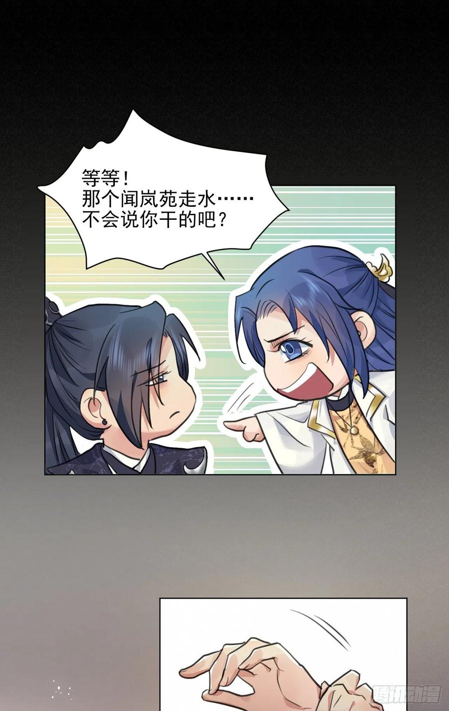 睡吧，你很累了-第37话