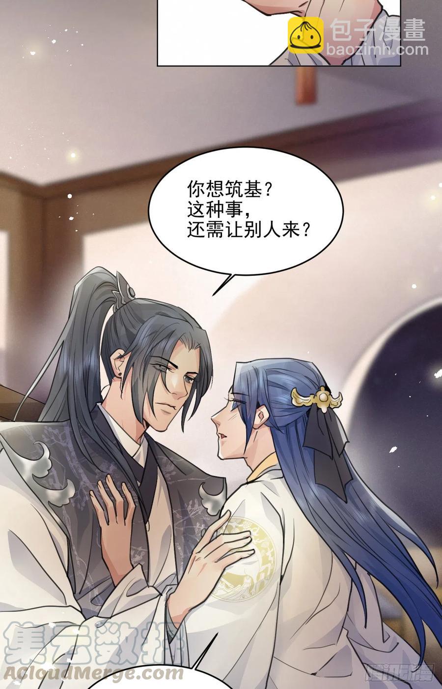 睡吧，你很累了-第37话