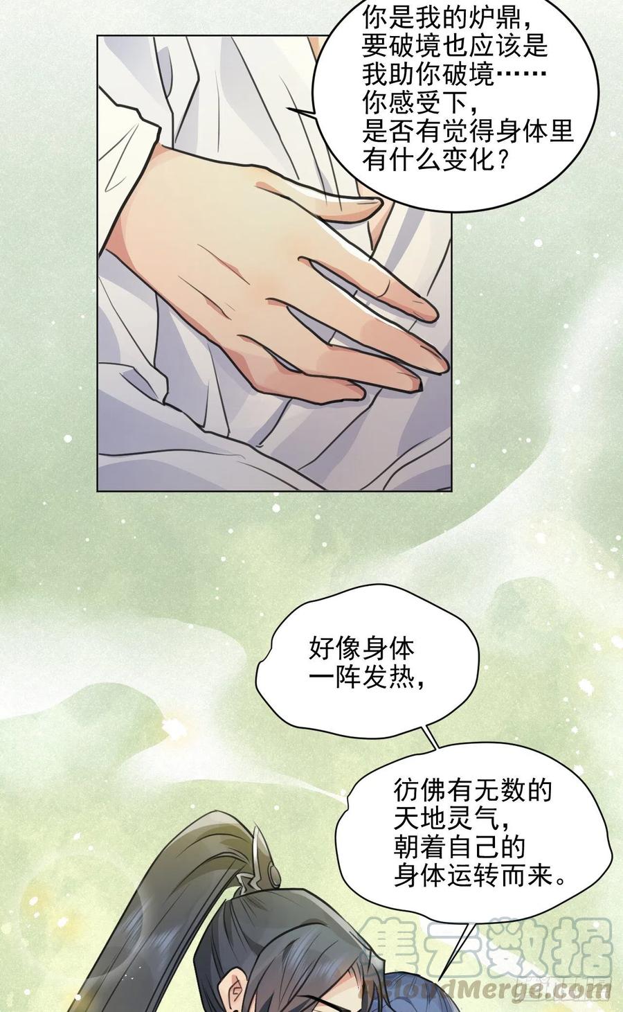 睡吧，你很累了-第37话