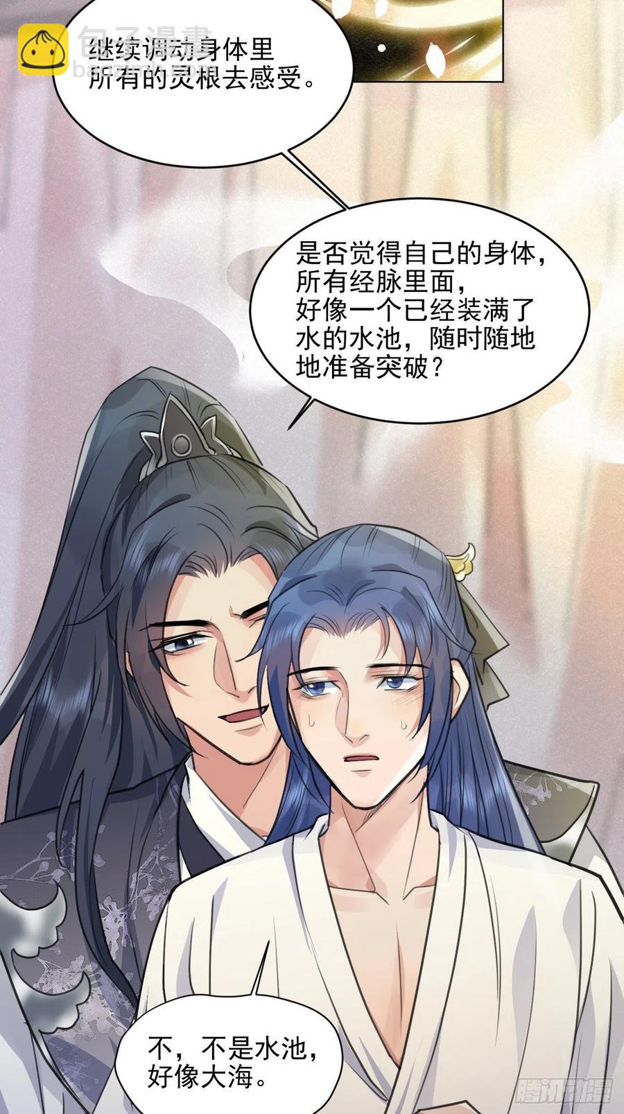 睡吧，你很累了-第37话