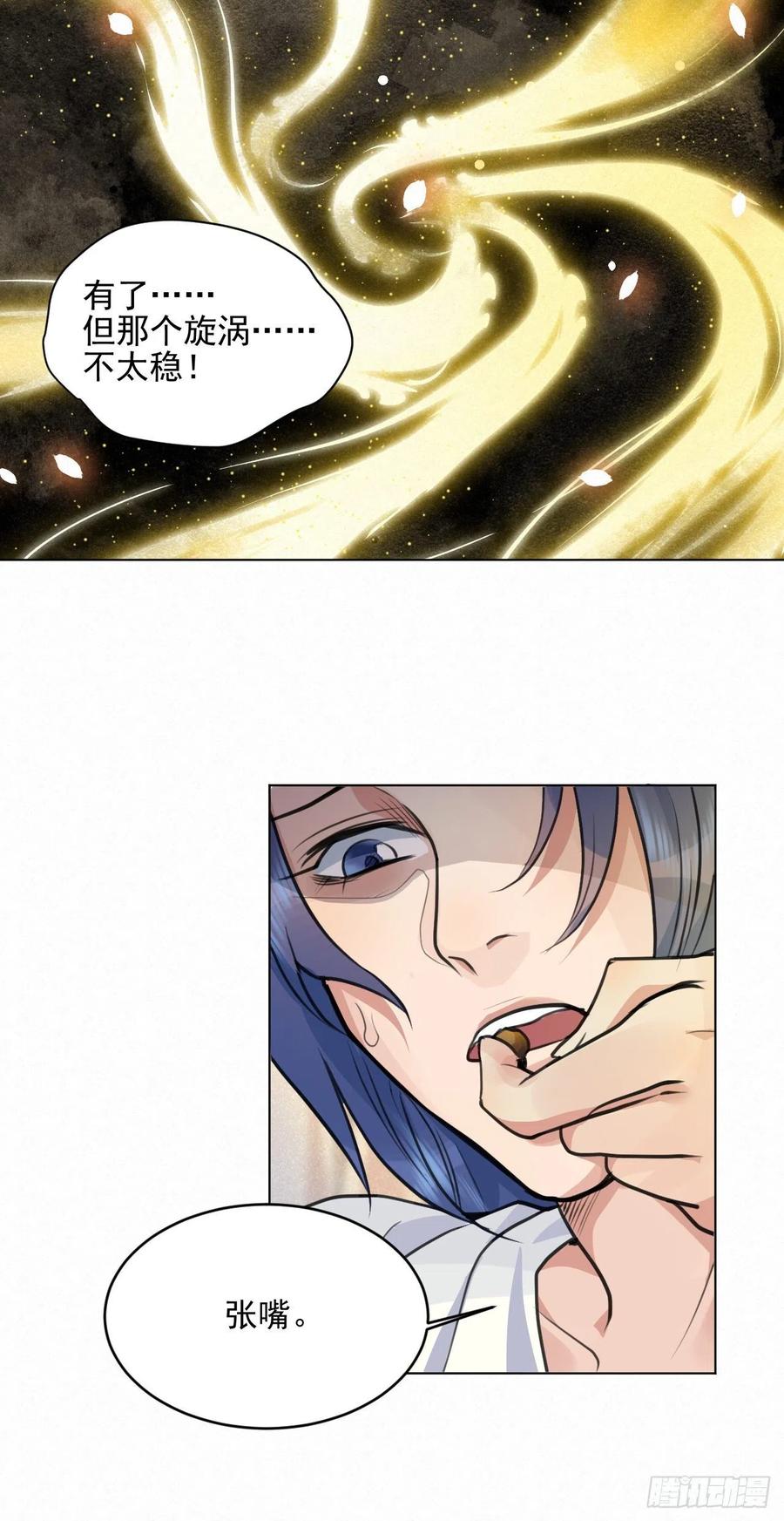 睡吧，你很累了-第37话