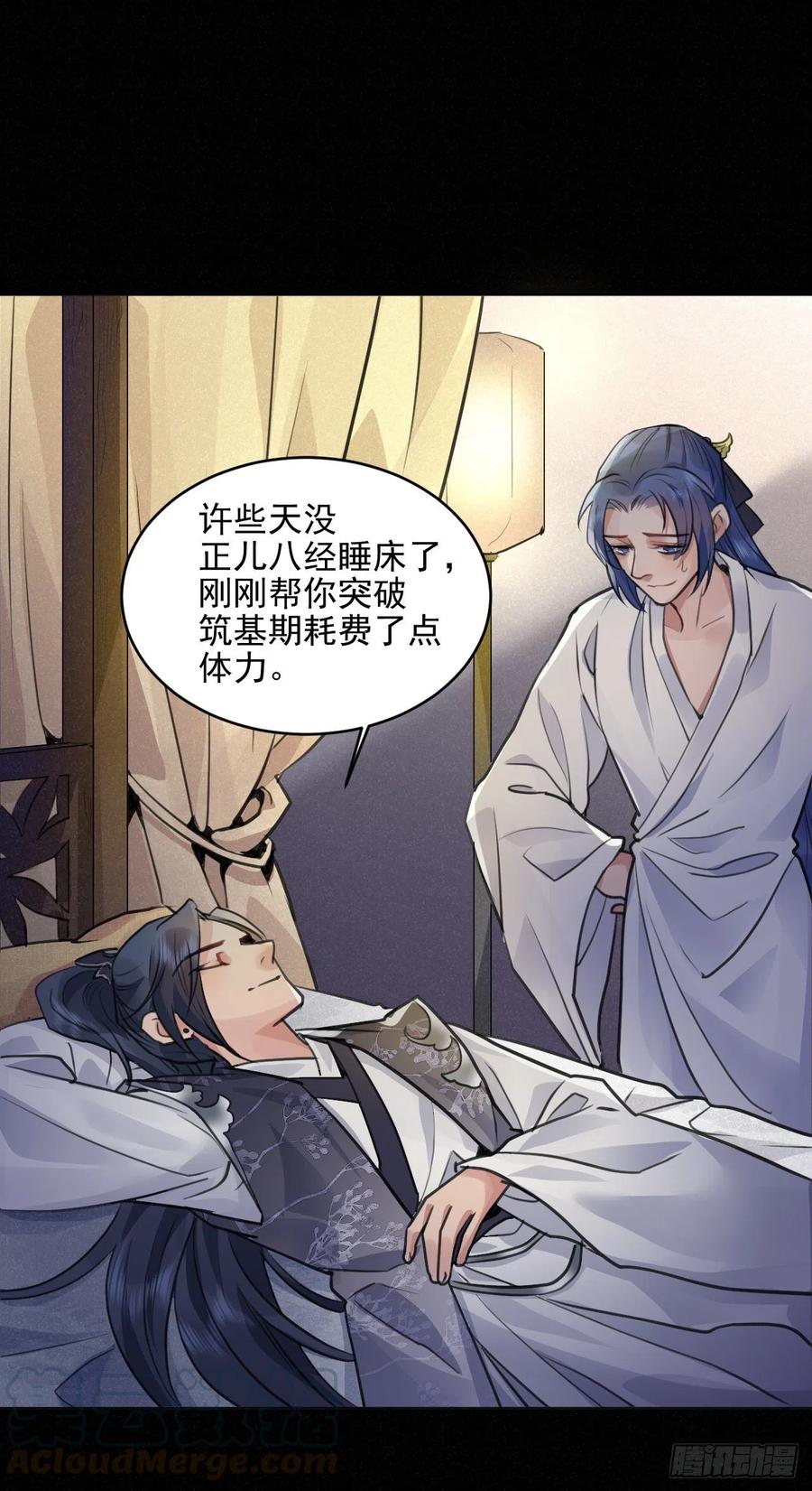 睡吧，你很累了-第37话