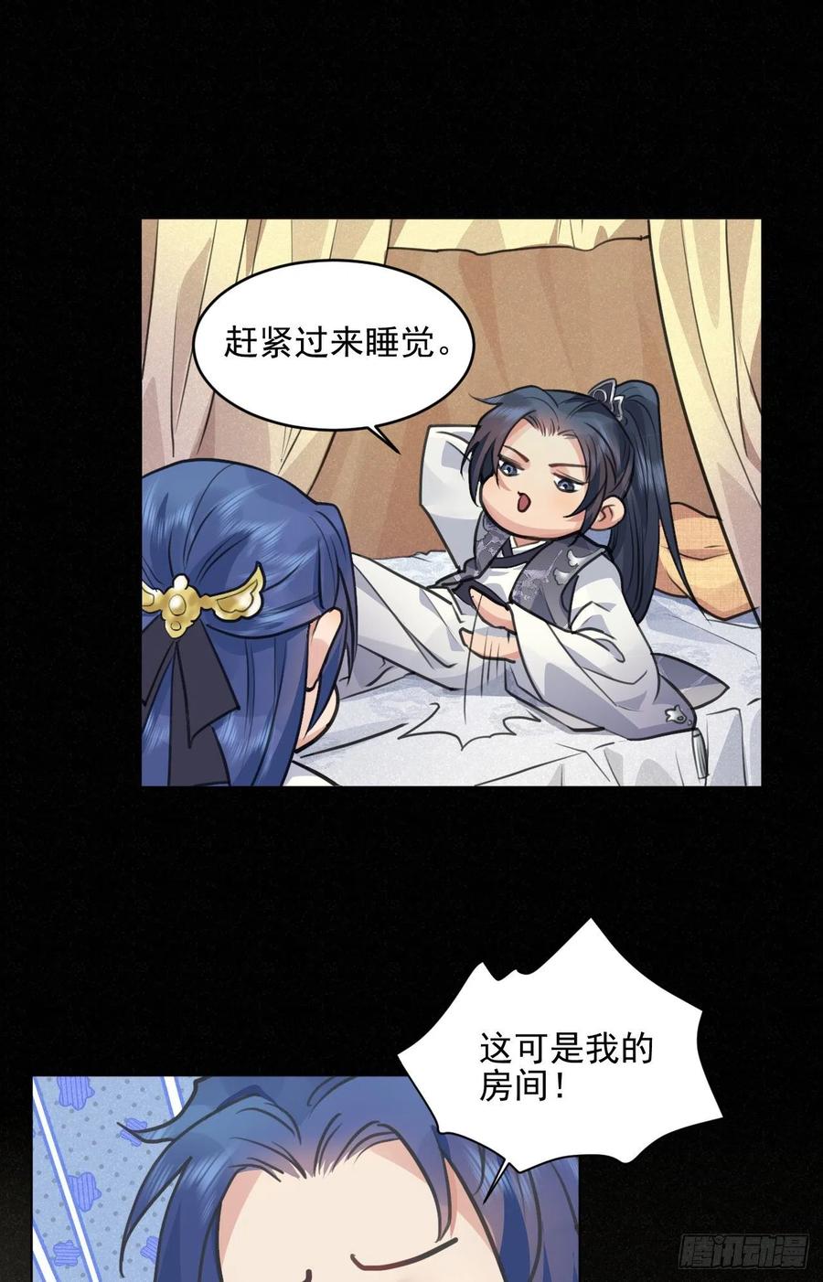 睡吧，你很累了-第37话