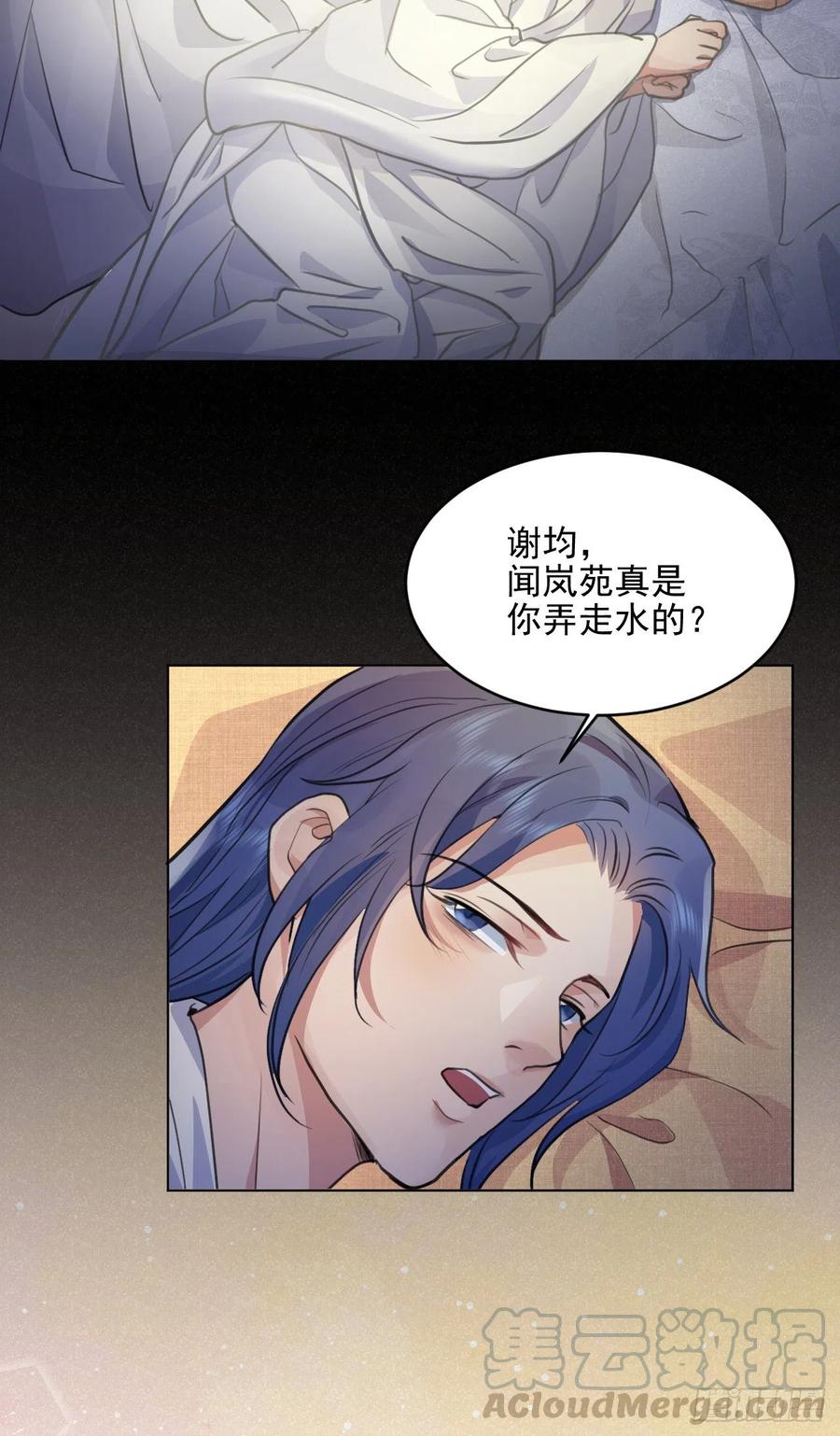 睡吧，你很累了-第37话