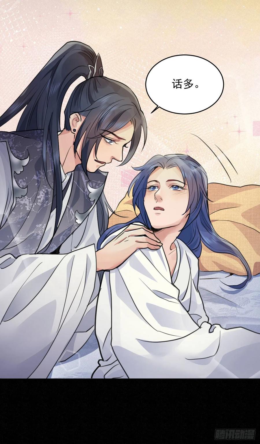 睡吧，你很累了-第37话