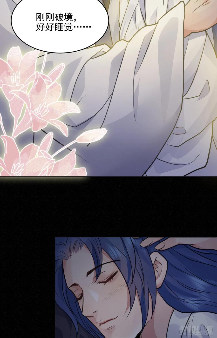 睡吧，你很累了-第37话