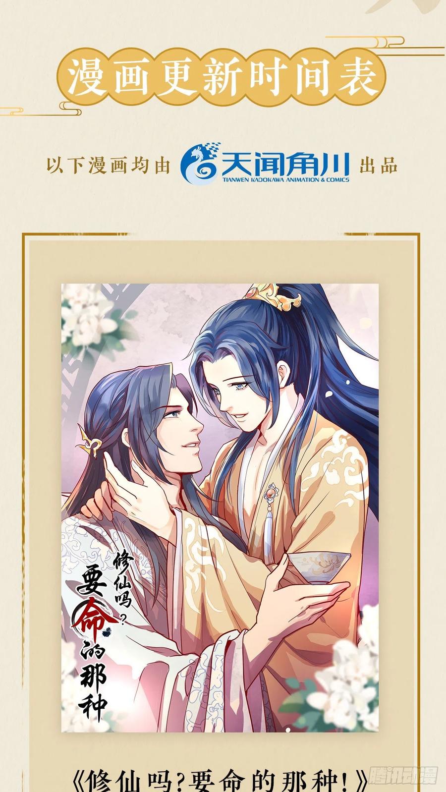 睡吧，你很累了-第37话