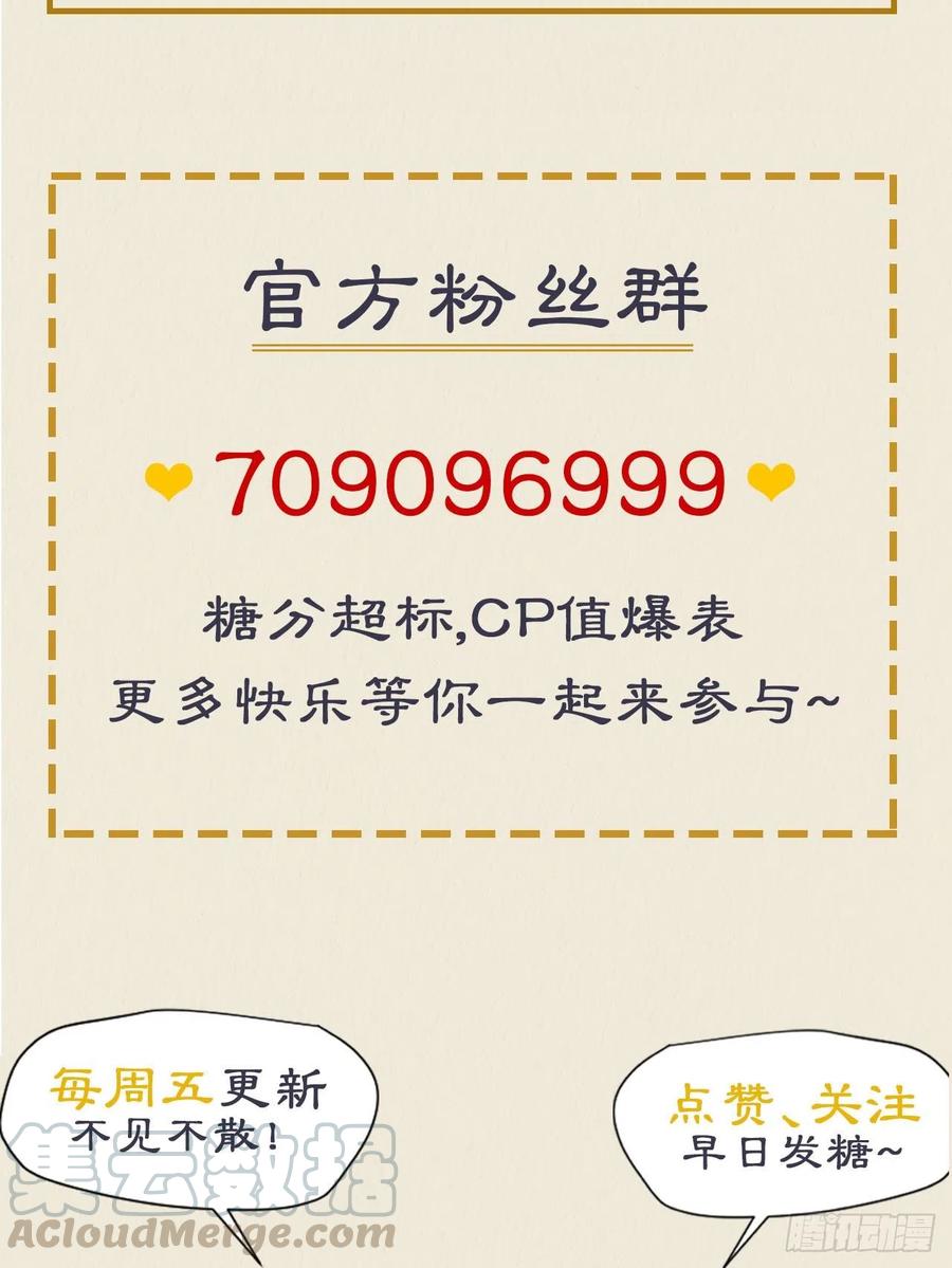 睡吧，你很累了-第37话