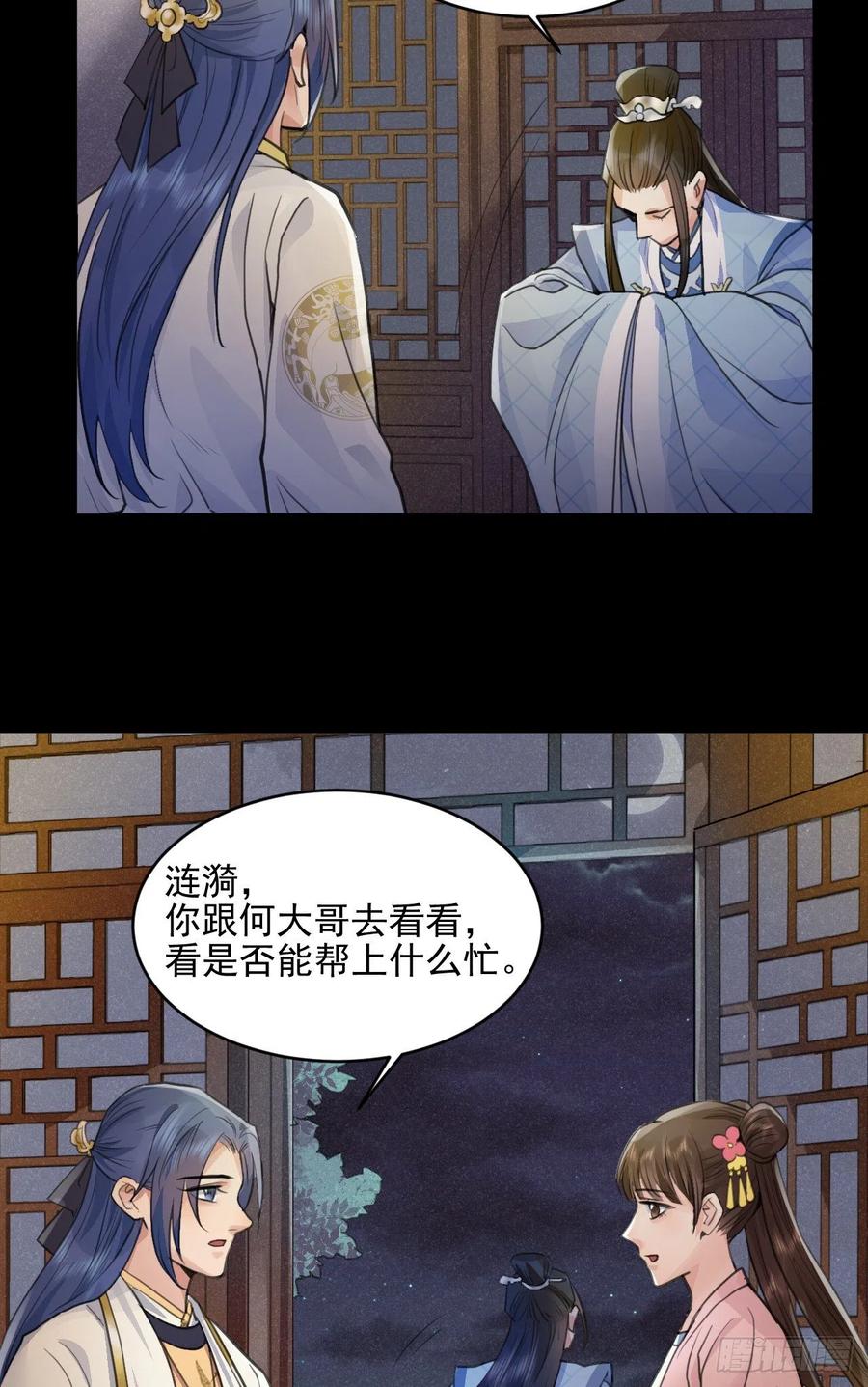 睡吧，你很累了-第37话