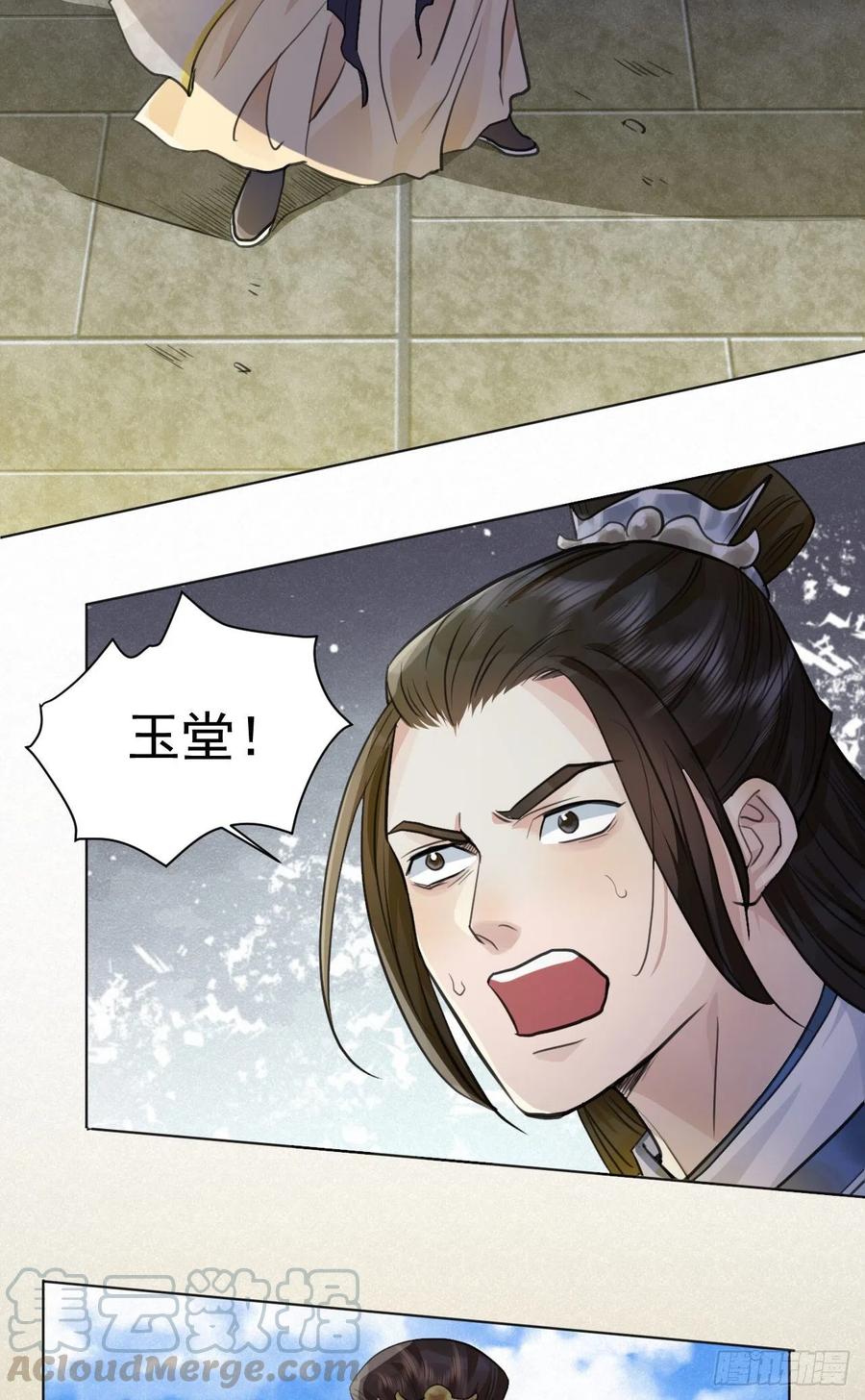 这里的男人怎么回事？(1/2)-第39话