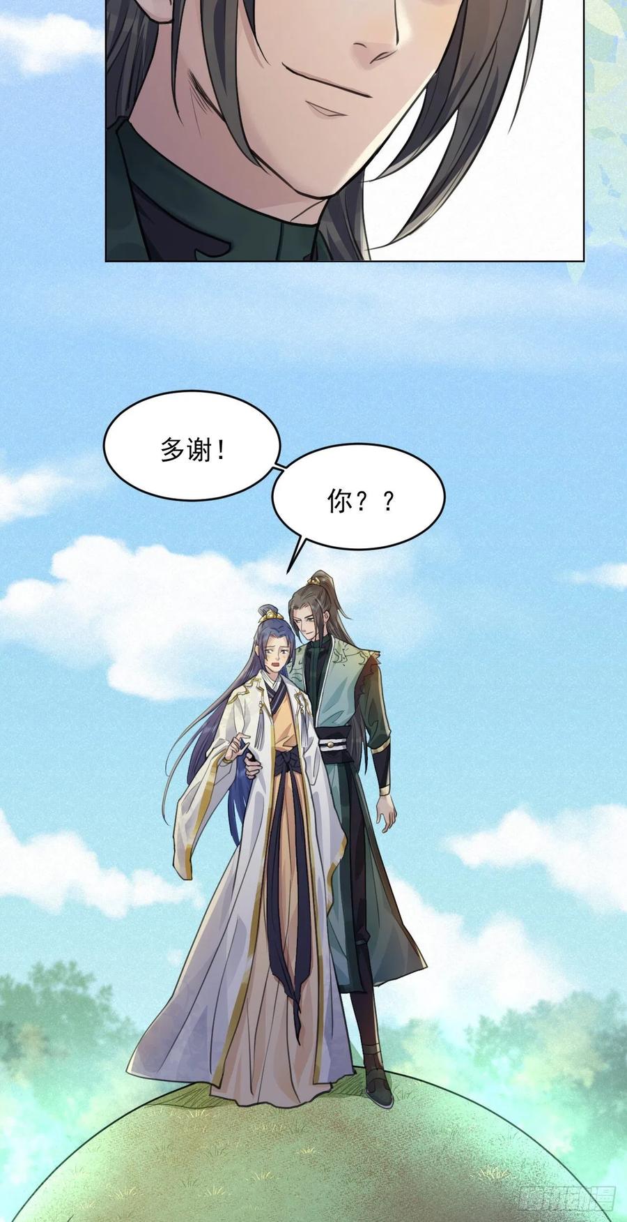 这里的男人怎么回事？(1/2)-第39话