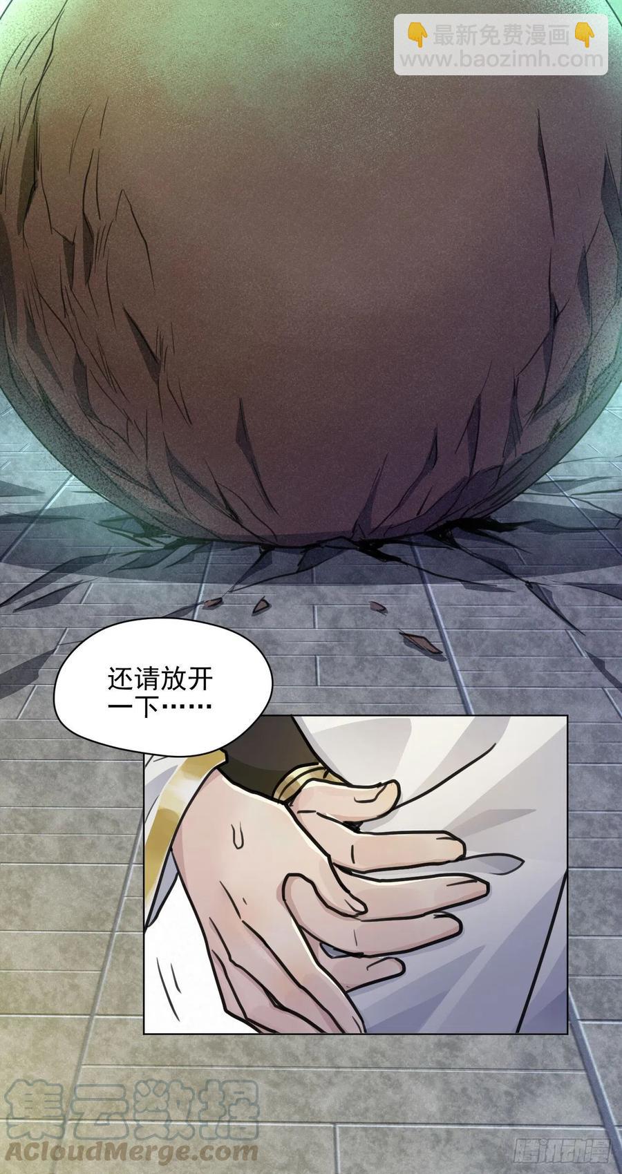 这里的男人怎么回事？(1/2)-第39话