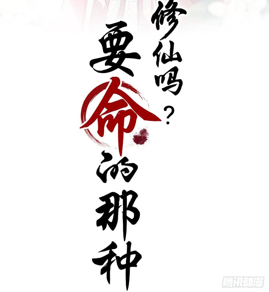 这里的男人怎么回事？(1/2)-第39话