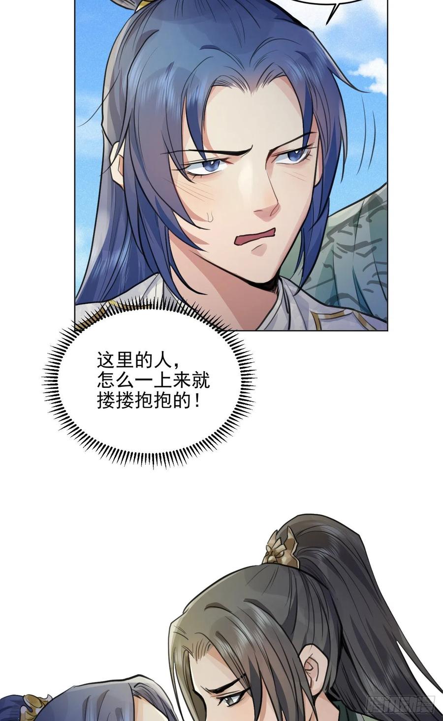 这里的男人怎么回事？(1/2)-第39话