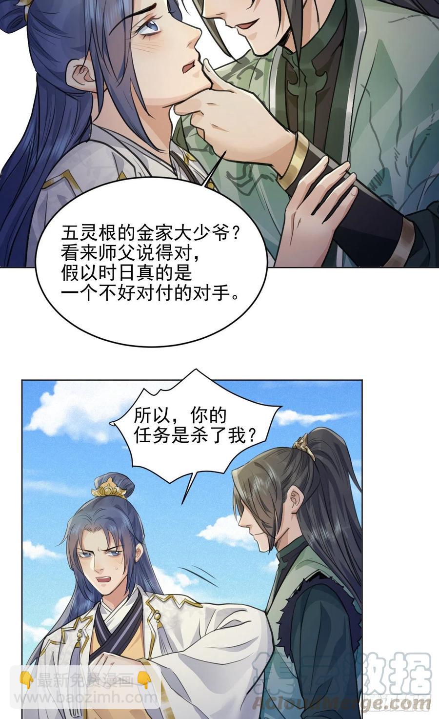 这里的男人怎么回事？(1/2)-第39话