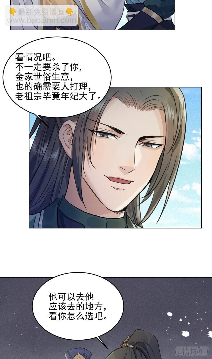 这里的男人怎么回事？(1/2)-第39话