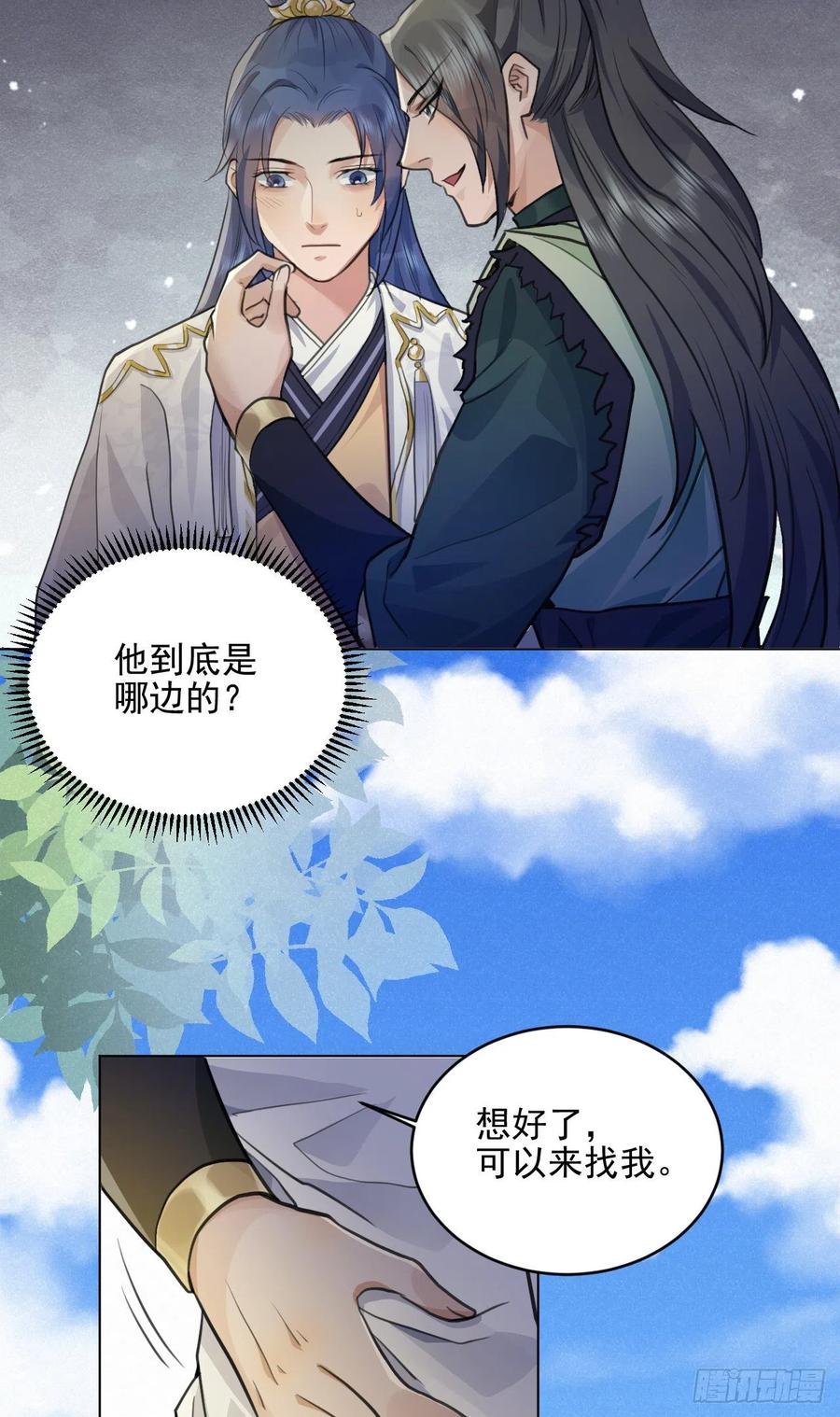 这里的男人怎么回事？(1/2)-第39话