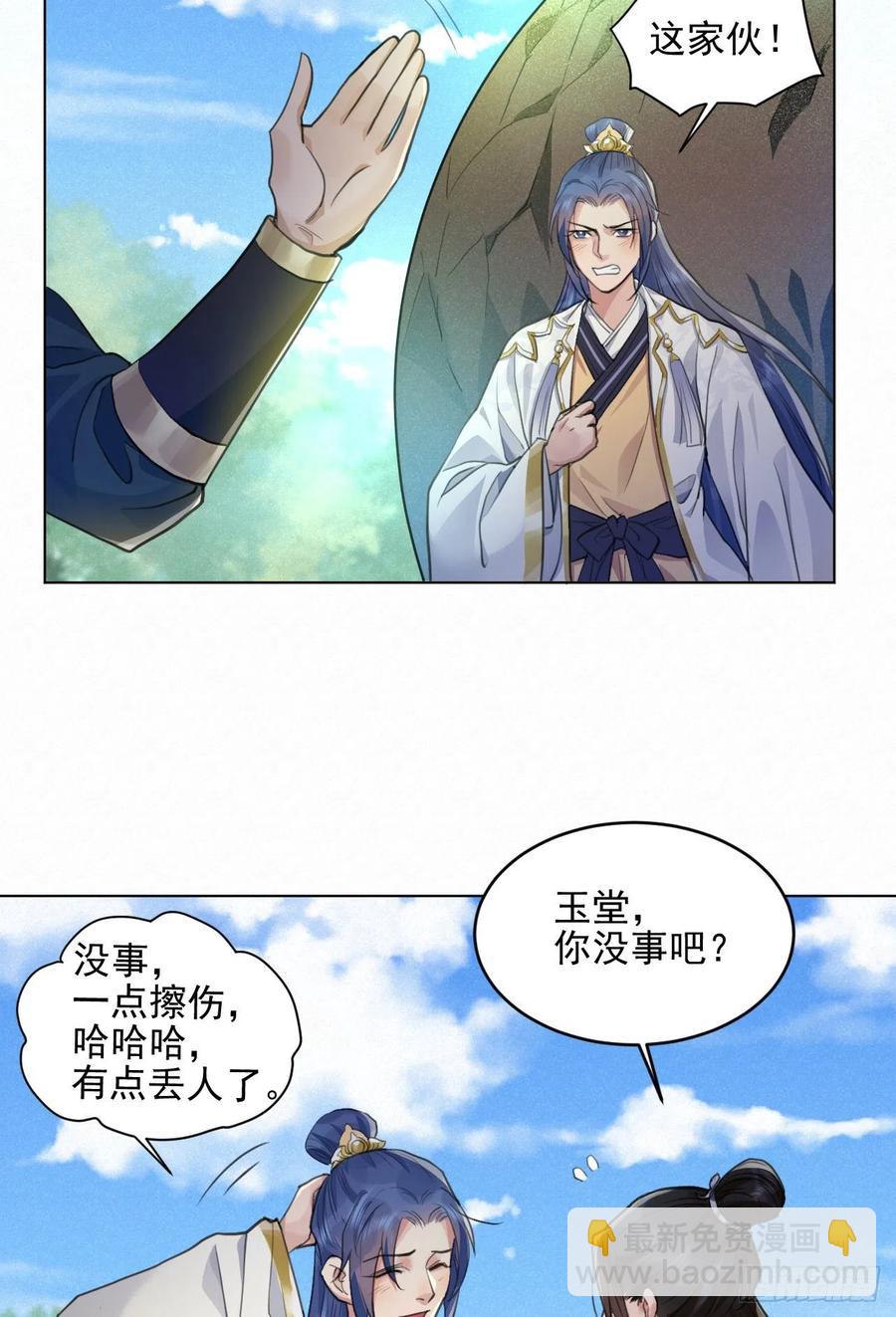 这里的男人怎么回事？(1/2)-第39话