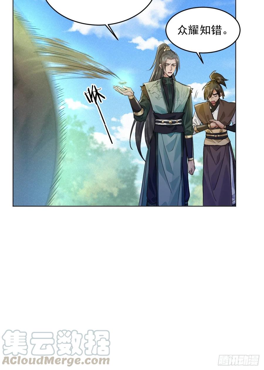 这里的男人怎么回事？(1/2)-第39话