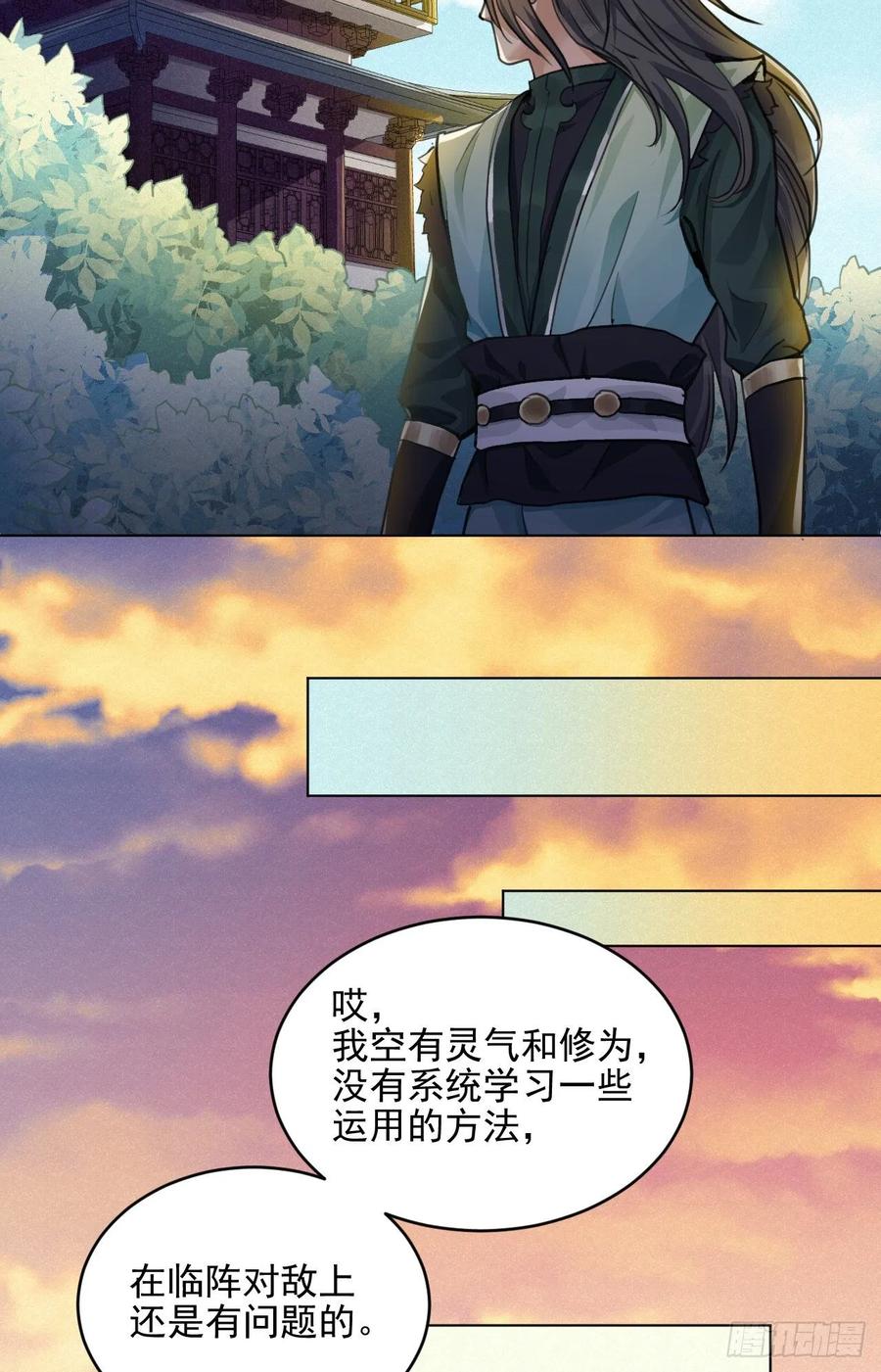 这里的男人怎么回事？(1/2)-第39话