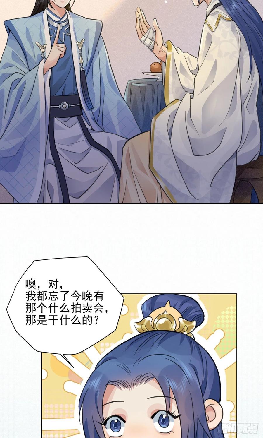 这里的男人怎么回事？(1/2)-第39话