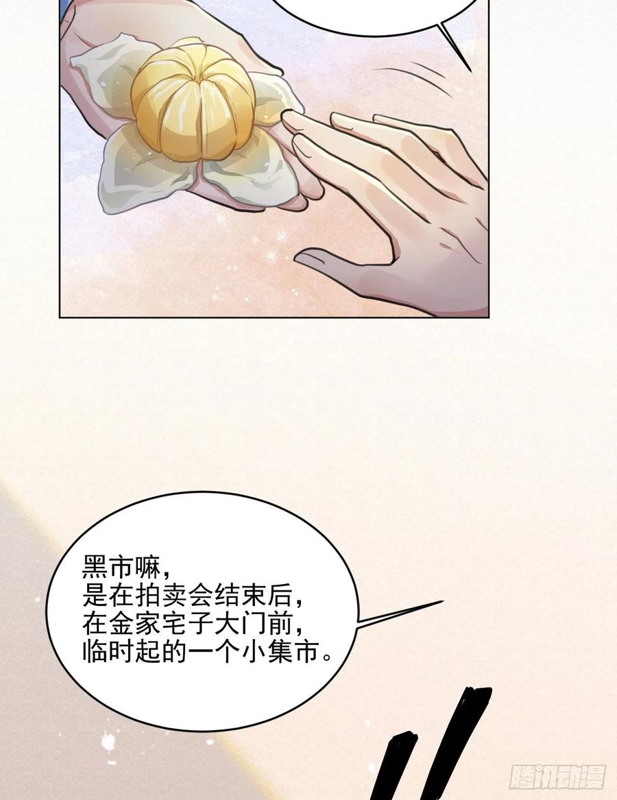 这里的男人怎么回事？(1/2)-第39话