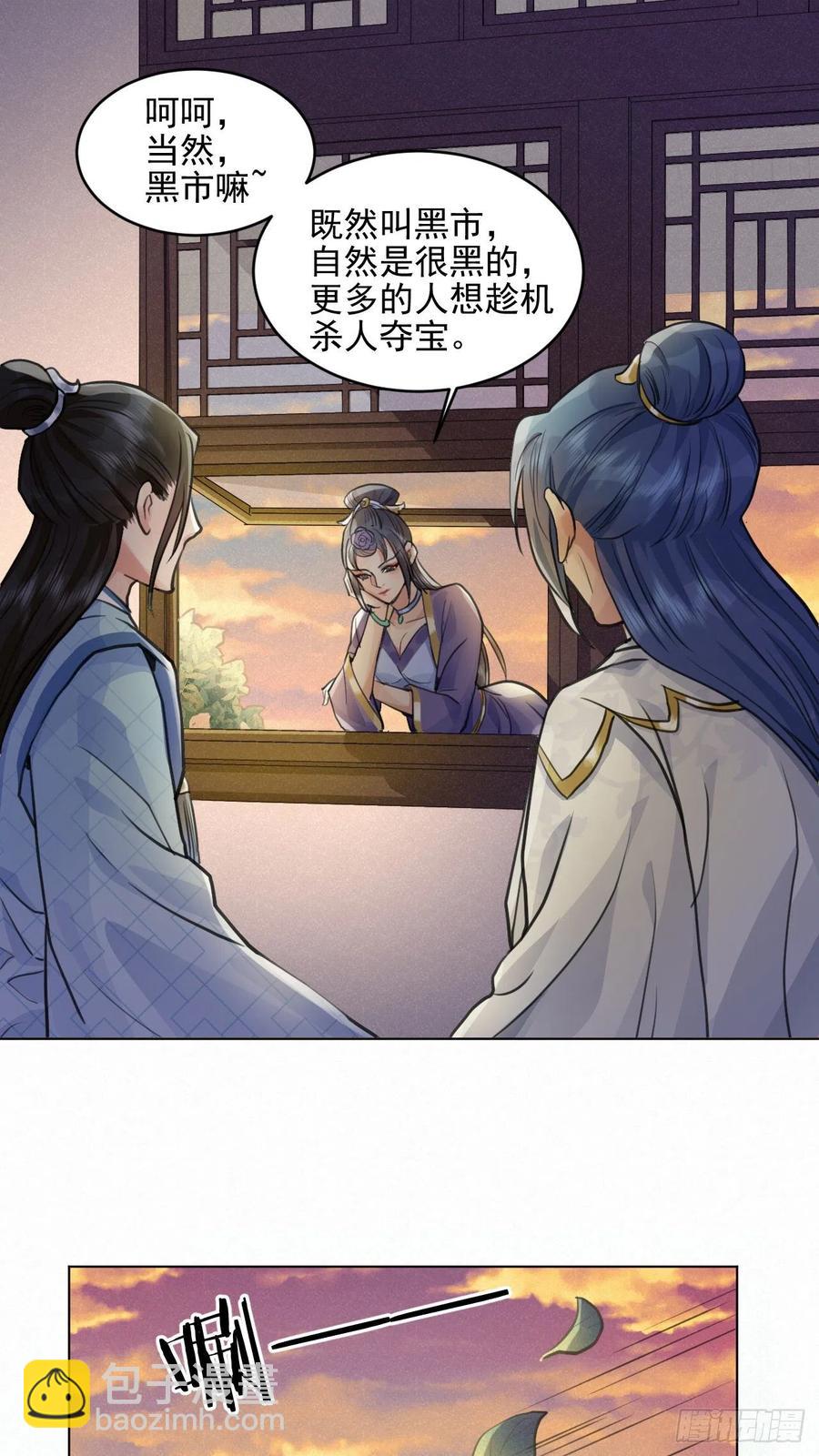 这里的男人怎么回事？(1/2)-第39话