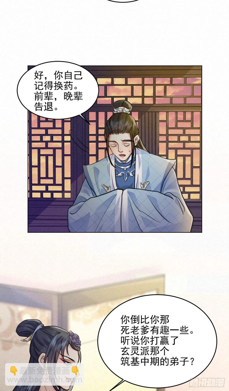 这里的男人怎么回事？(1/2)-第39话