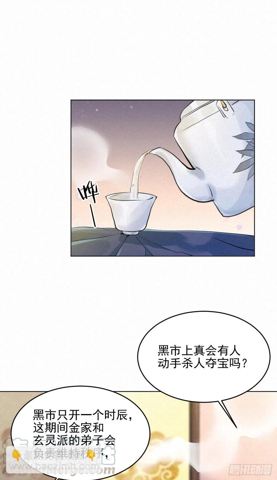 这里的男人怎么回事？(1/2)-第39话