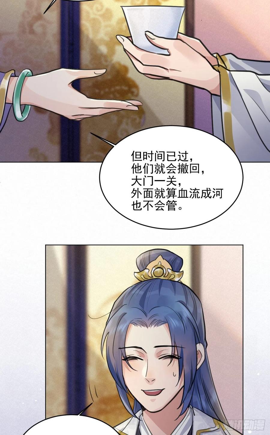 这里的男人怎么回事？(1/2)-第39话