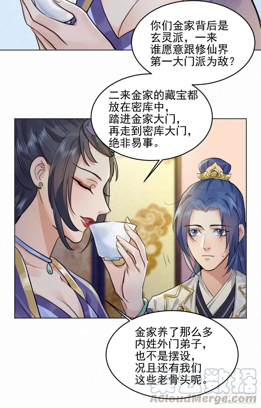 这里的男人怎么回事？(1/2)-第39话