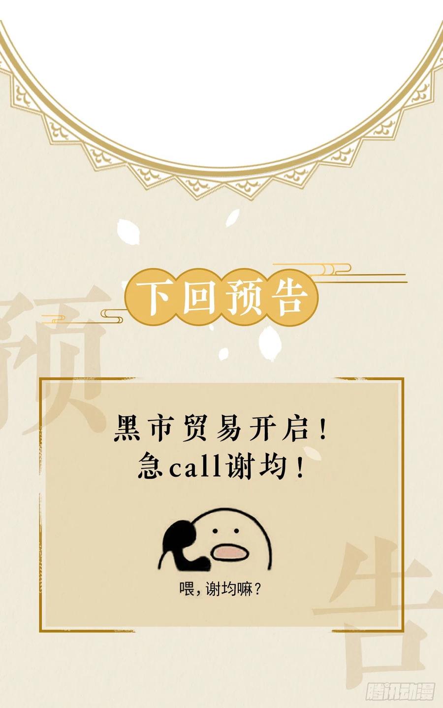 这里的男人怎么回事？(1/2)-第39话