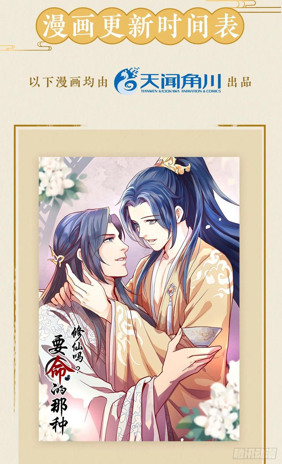 这里的男人怎么回事？(1/2)-第39话