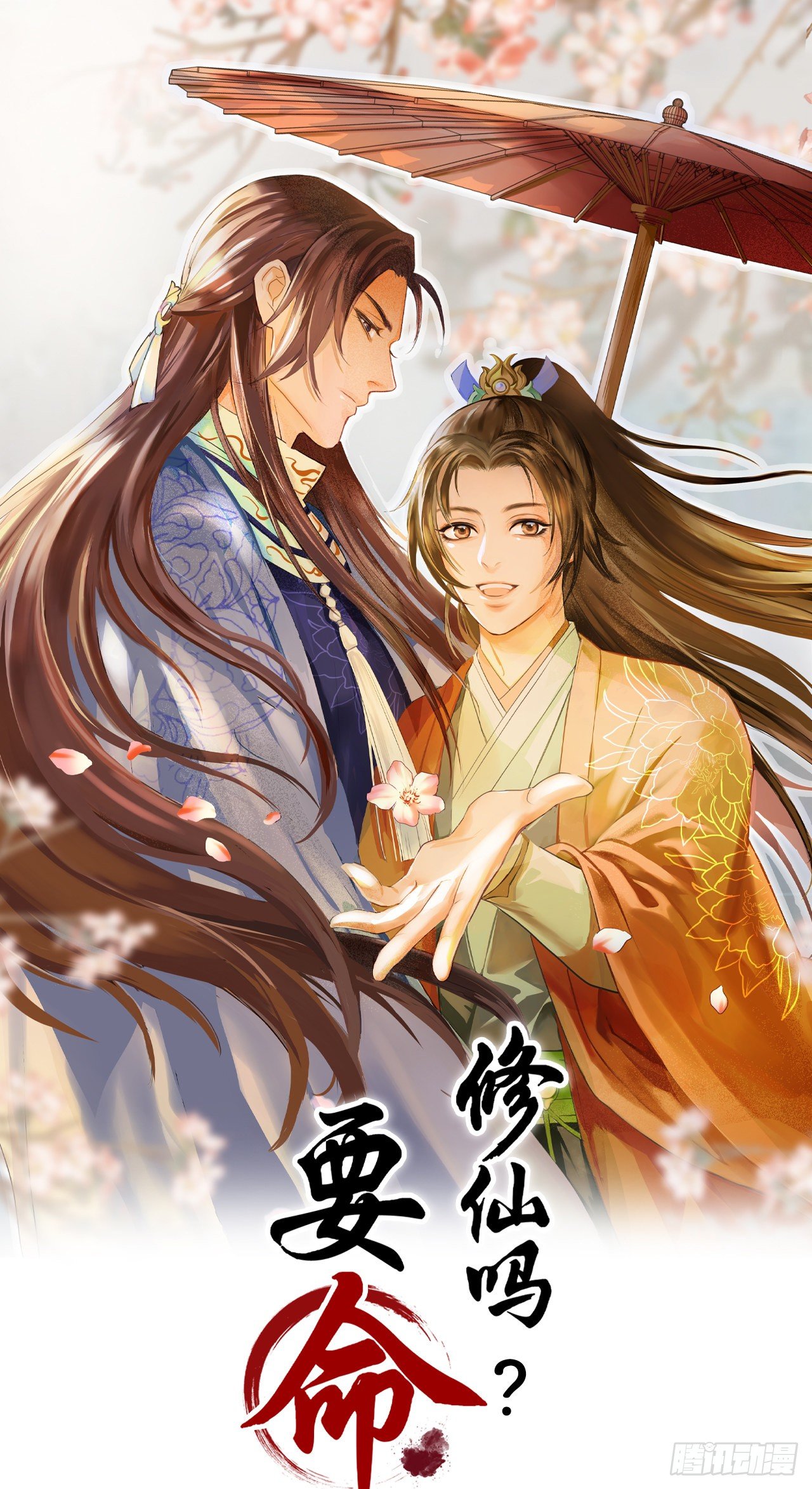 这是你的小说世界吗？-第5话