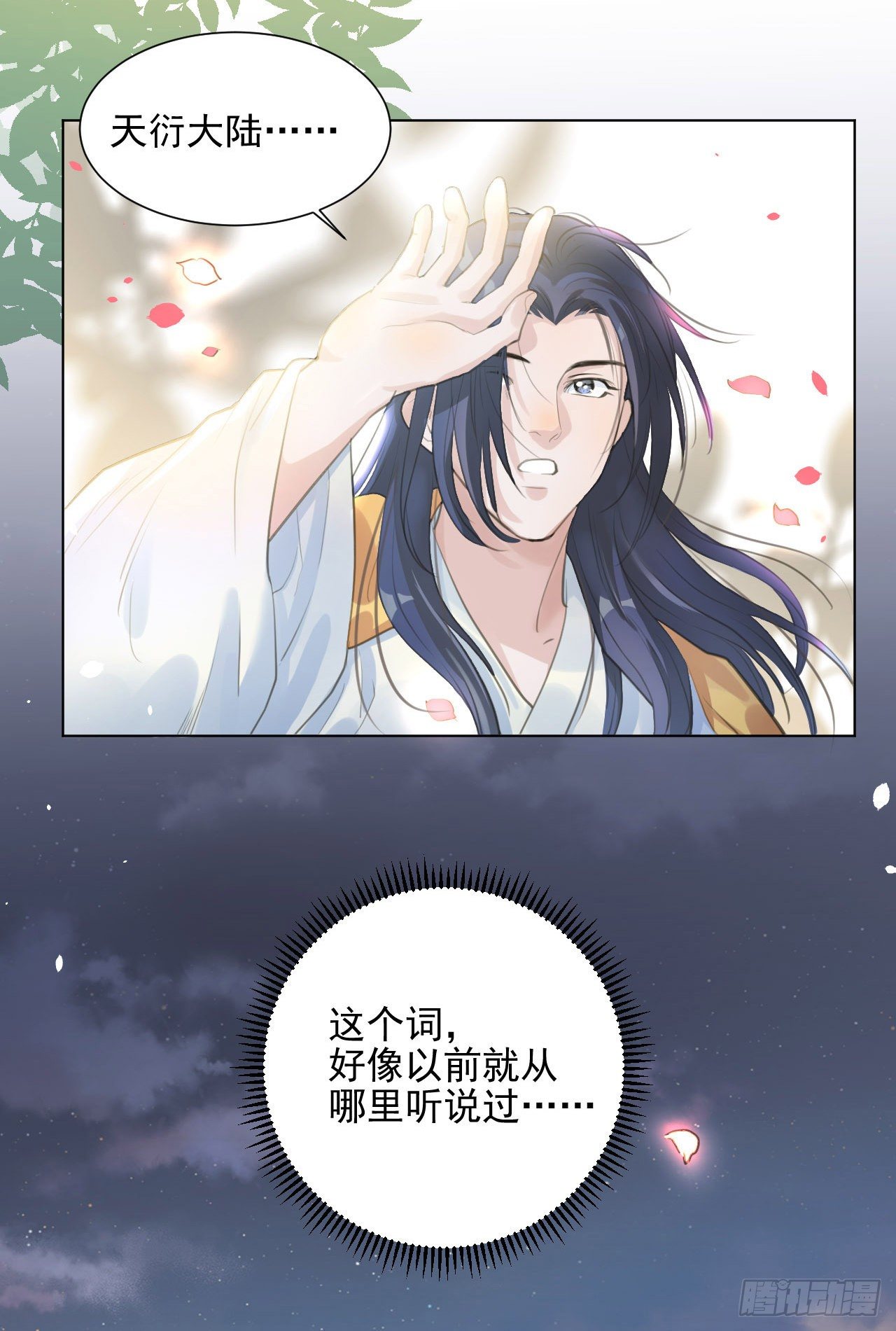 这是你的小说世界吗？-第5话