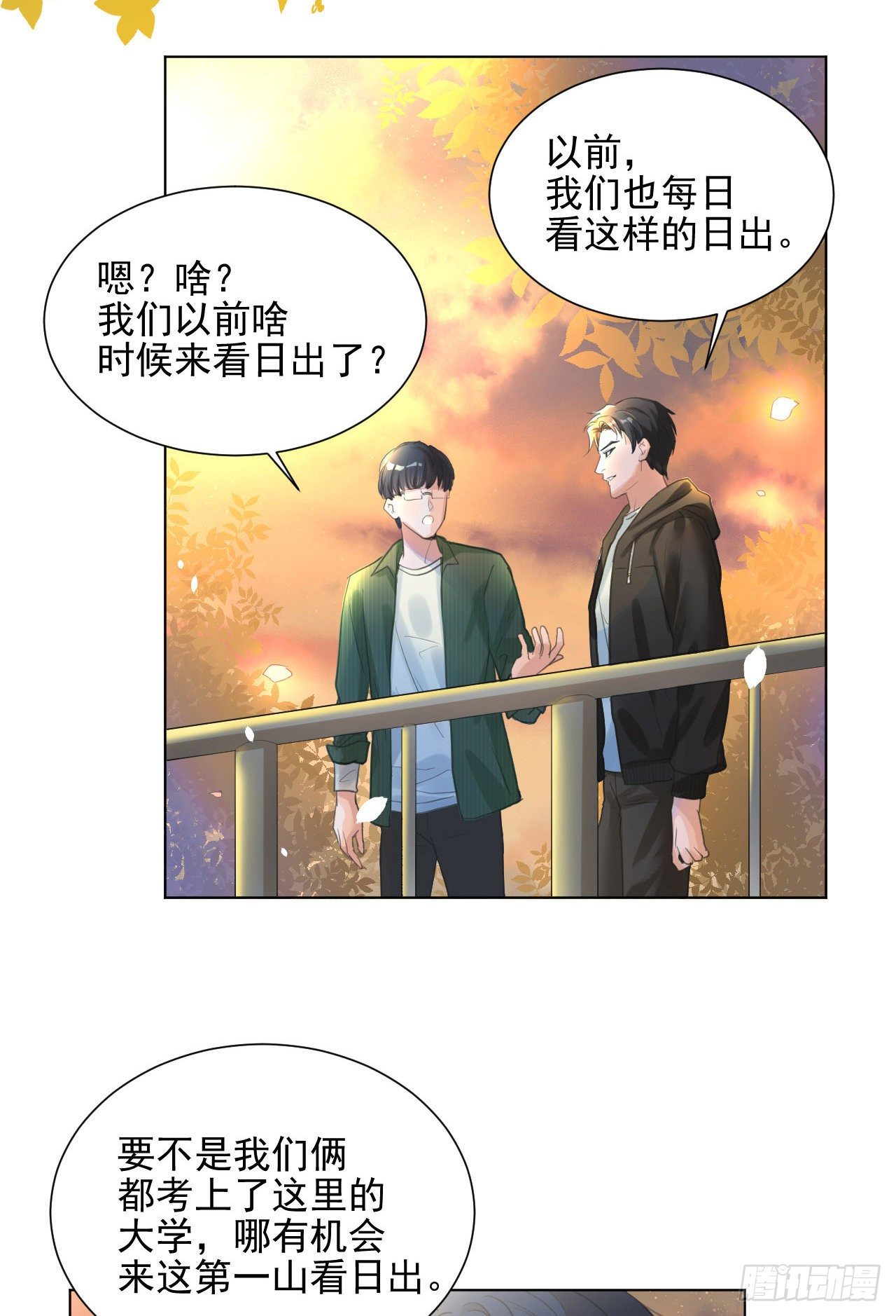 这是你的小说世界吗？-第5话