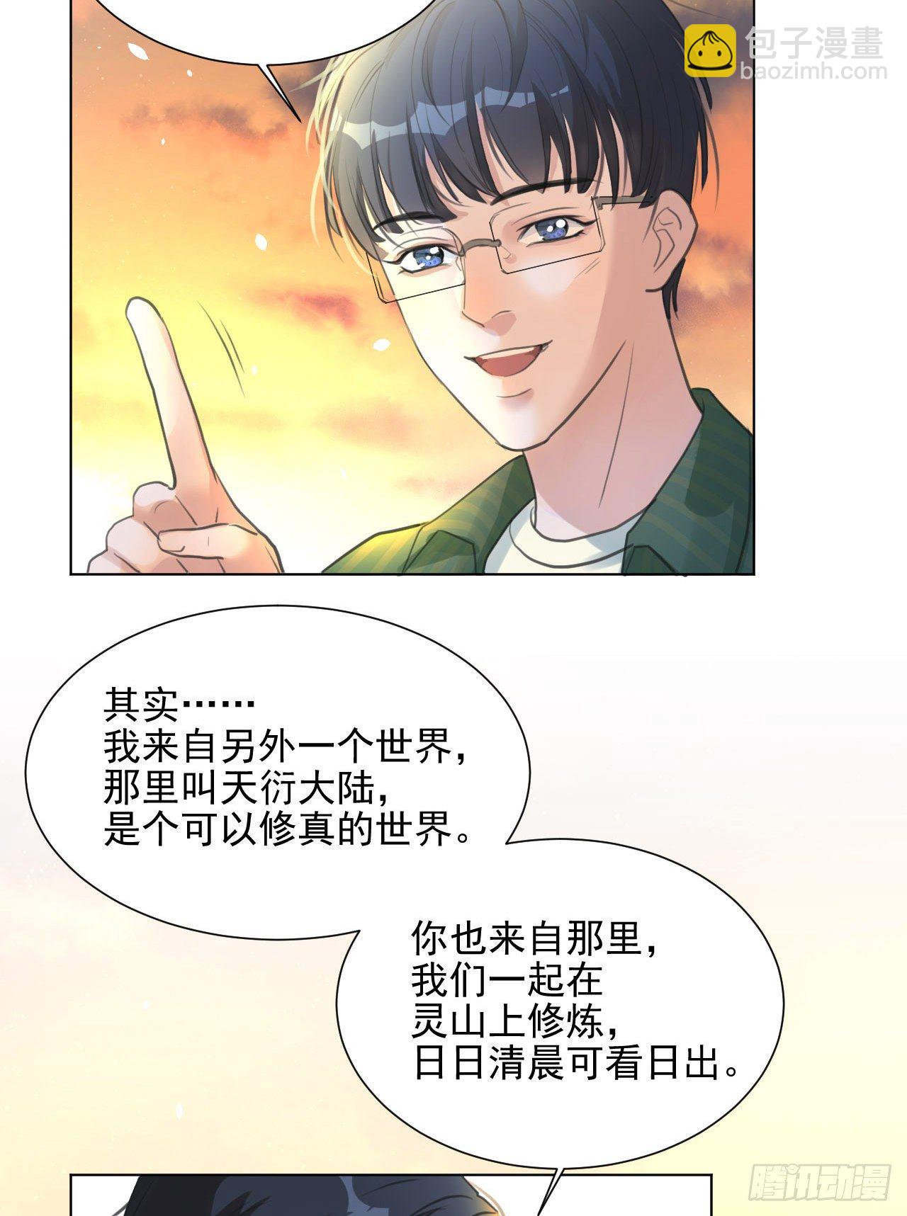 这是你的小说世界吗？-第5话