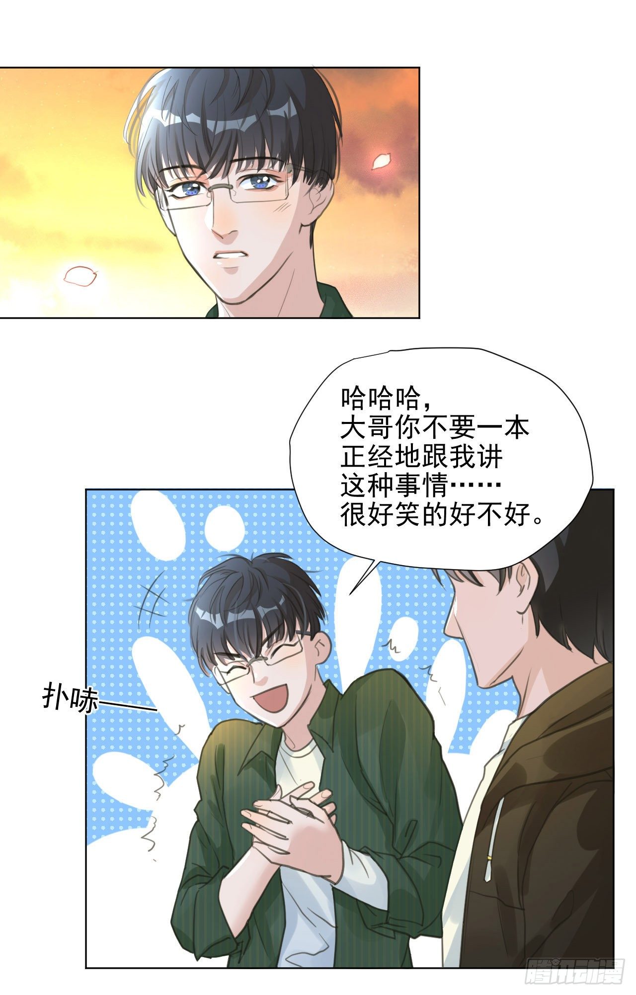 这是你的小说世界吗？-第5话