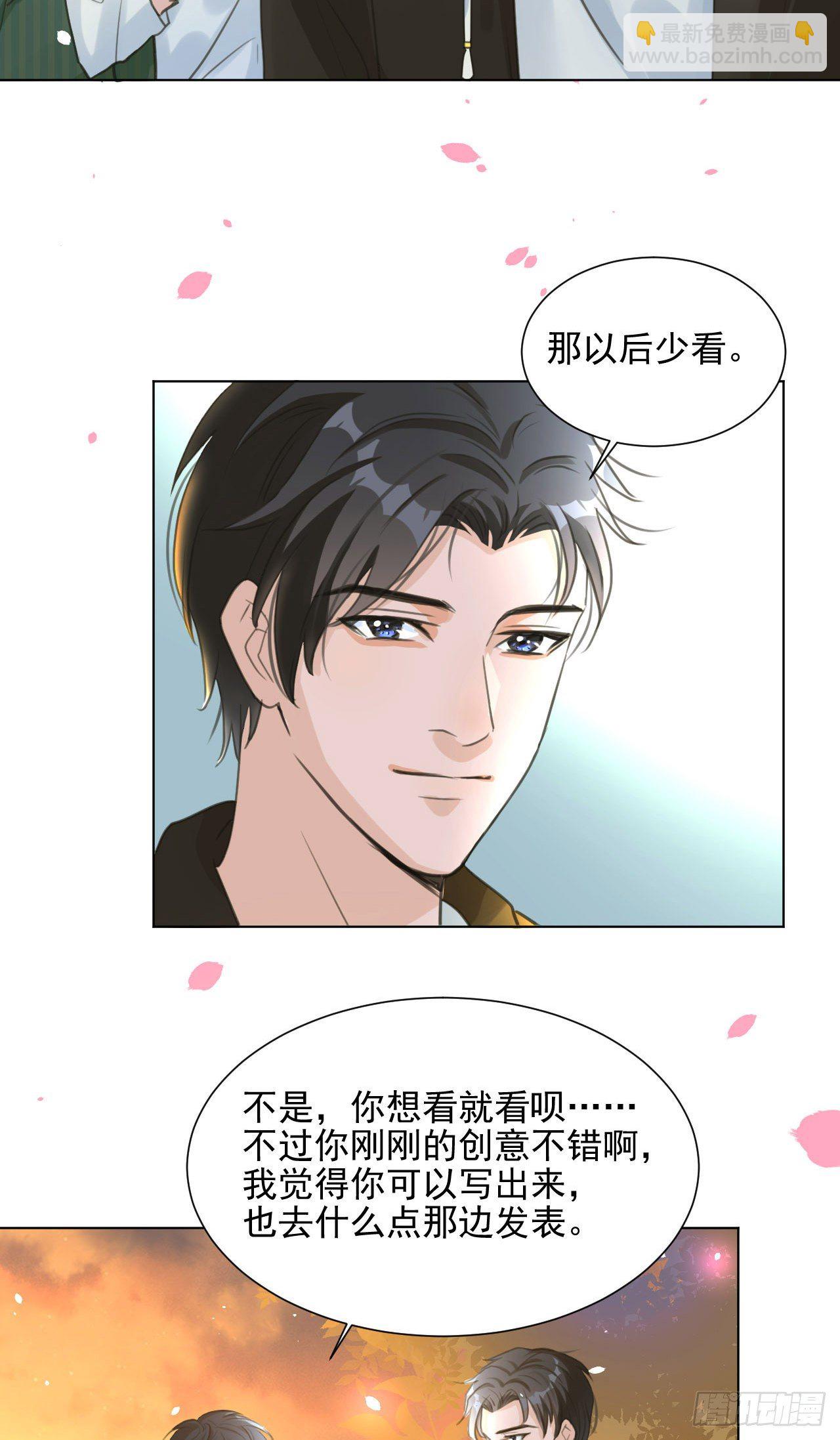 这是你的小说世界吗？-第5话