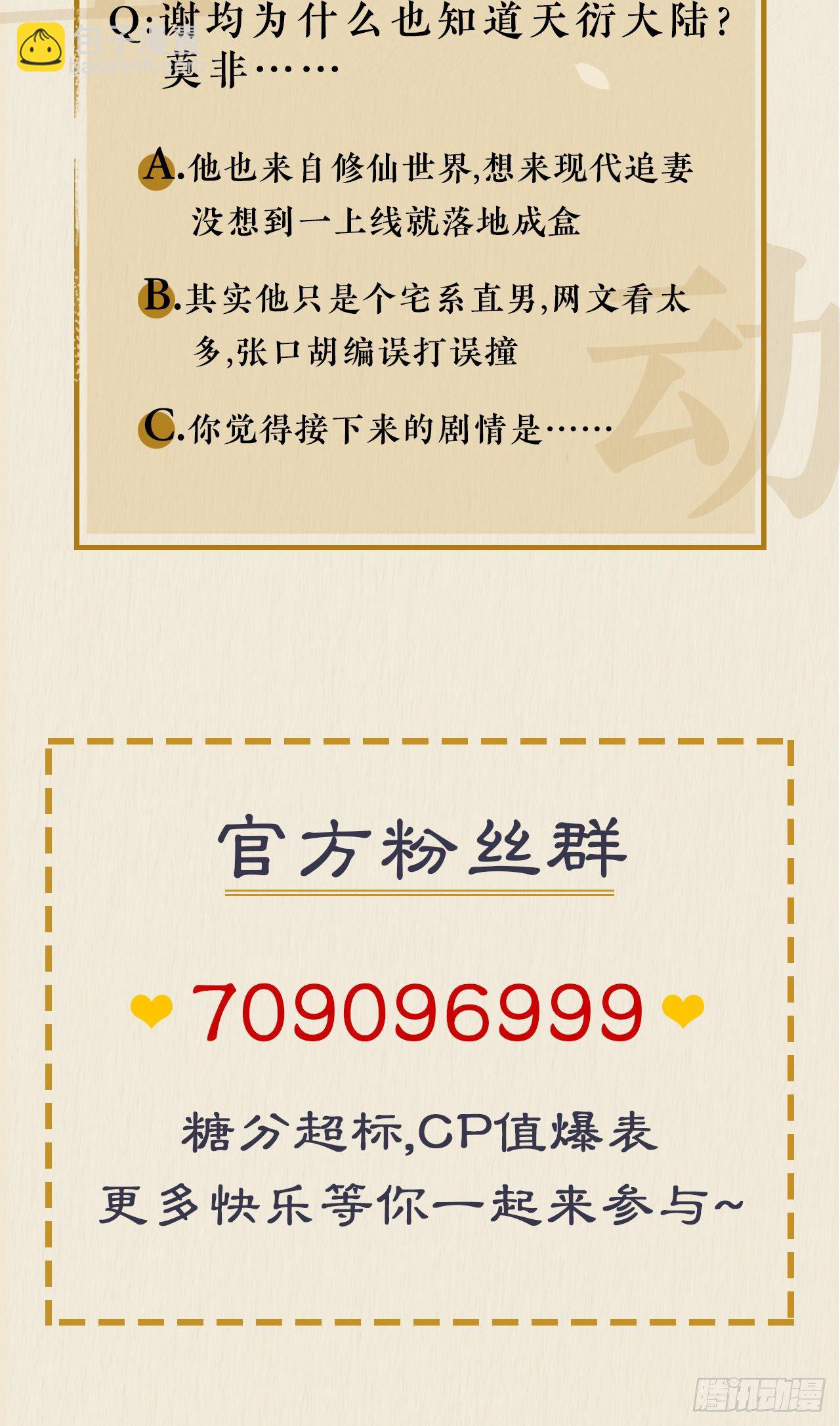 这是你的小说世界吗？-第5话