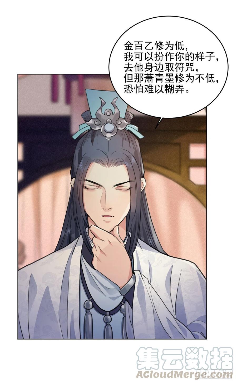 炉鼎原是这意思(1/2)-第41话